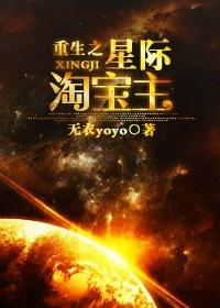 从仙界回来的仙帝林尘