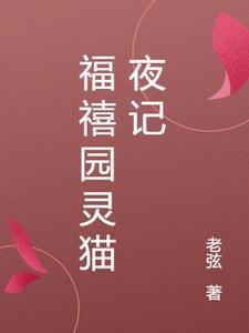 零零年代小写手