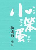 邪祟txt阅读