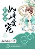 邪祟全文无防盗