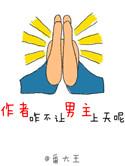 邪祟简介