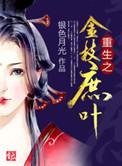 星际厨娘养娃记笔趣阁