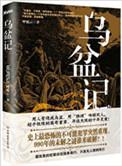 医冠萌兽TXT免费