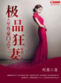 医冠萌兽 百度