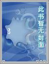 和反派