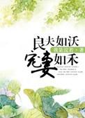 吃完不许赖男主是谁