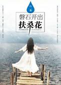 狂妃吃完不许赖男主有哪个