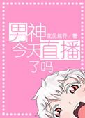 我真的只是人类TXT