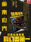 我真的只是人类免费阅读