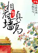 伴君如伴虎下一句是什么意思