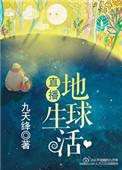 光怪陆离的世界