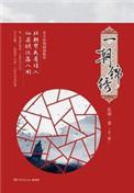 蒋经国传哪个版本最好