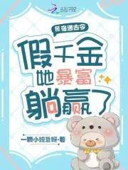 重生之孕育值未来