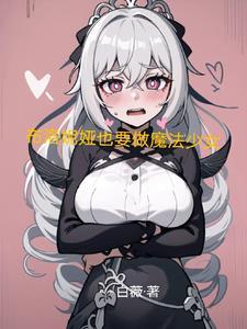 重生都市之犀利天师男主是谁