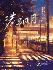 情到浓时情转薄梨花烟雨