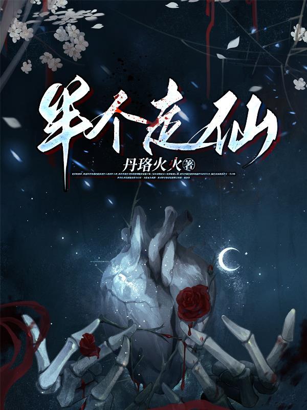 香蜜里的旭凤和润玉