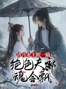 重生之天眼商女凤今