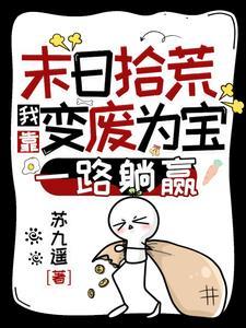 重生之天眼商女全文免费阅读