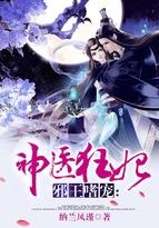 重生之天眼商女苏念