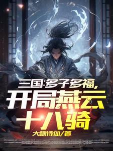 国民妹妹是顶流宋好时