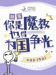 神秘军长从天而降免费阅读