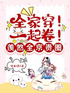 让我留在你身边电影
