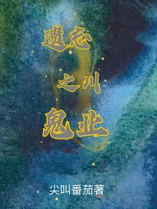 假幼稚图样先森