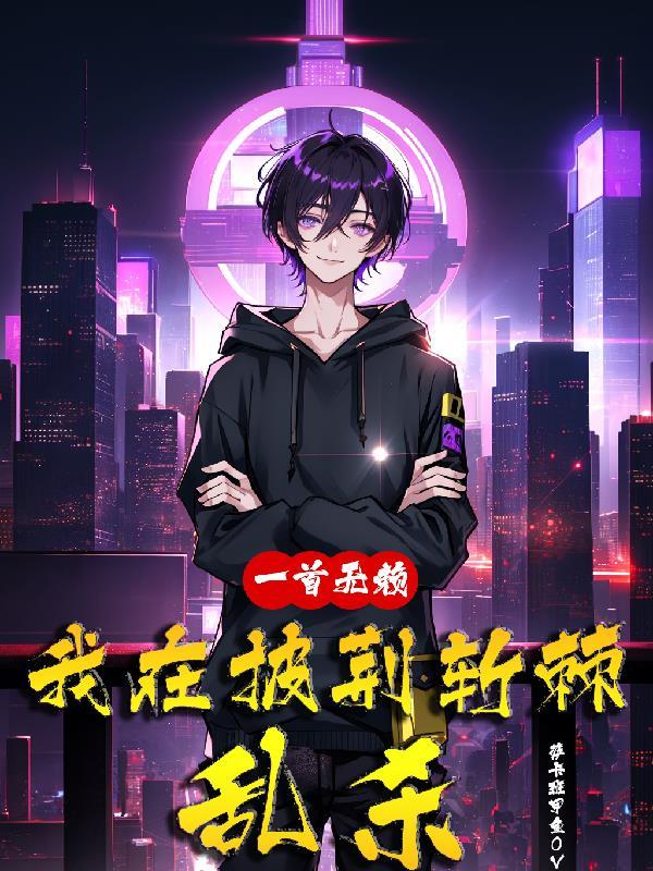 鉴宝狂少陆飞全本免费阅读
