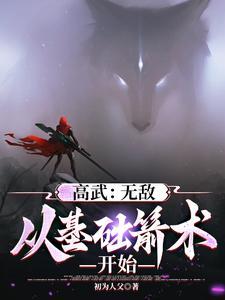 神婿叶凡唐若雪