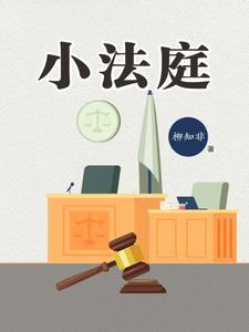 神婿叶凡唐若雪最新更新