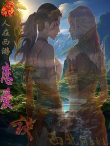 我在撩你呀txt免费
