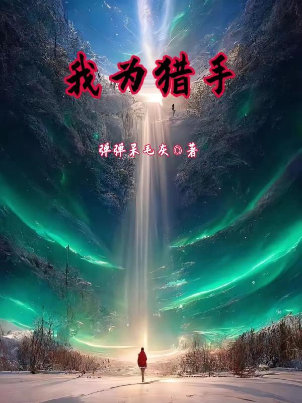 我在撩他