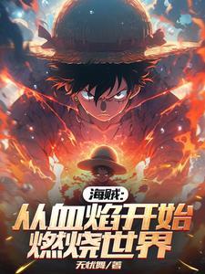 乔荞商陆全文免费阅读无弹窗