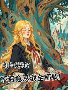 乔荞商陆完整版免费阅读最新