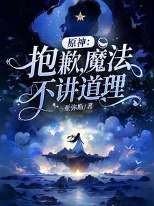 邪医狂妻免费阅读