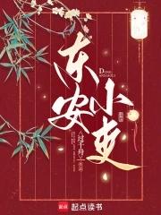 东区女巫原著叫什么名字