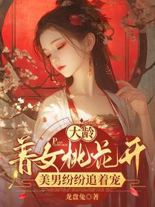 穿越之我为捕快全文免费