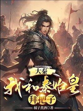 穿越之我为王