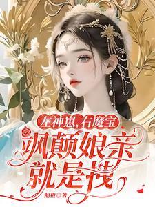穿越之我为传奇全文免费阅读