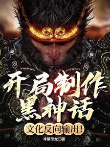 穿越之我为纣王免费阅读