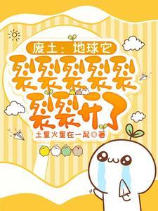 娇养一只漂亮老婆by陈泱泱全文阅读