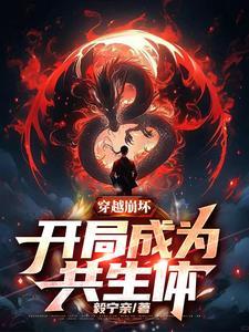 开个诊所来修仙百度百科