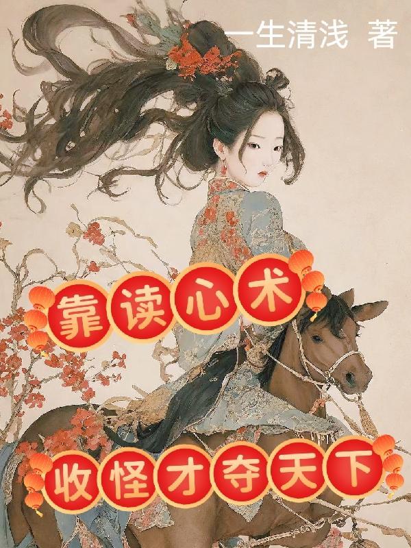 穿成假少爷后我成了电竞冠军免费阅读