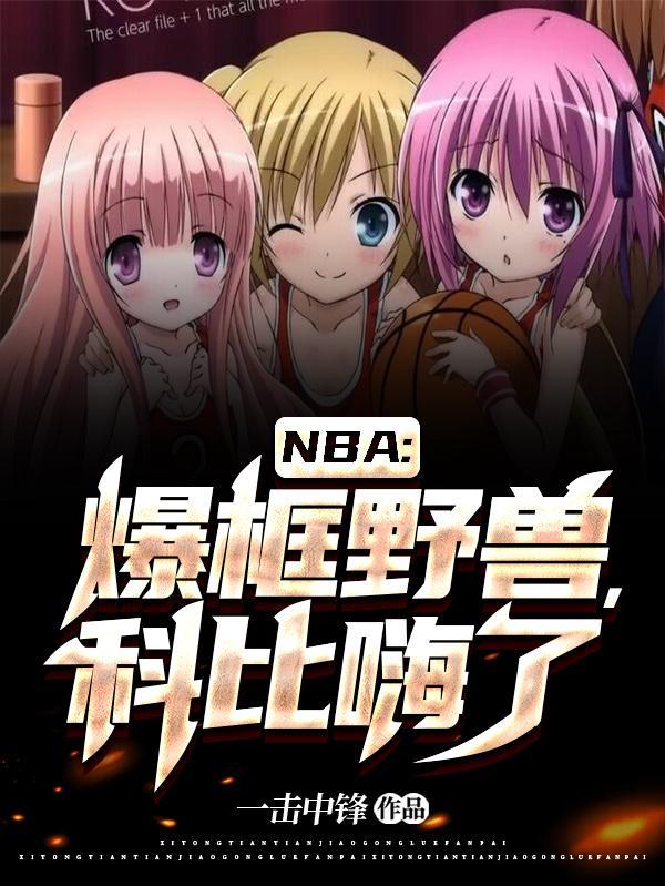 校花肠子都悔青了红烧甲鱼TXT