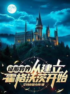校花肠子都悔青了红烧甲鱼百度百科