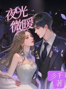 校花肠子都悔青了修为等级