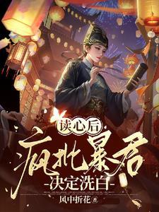 小道士下山找老婆