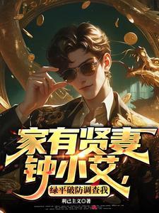 舔狗反派只想苟
