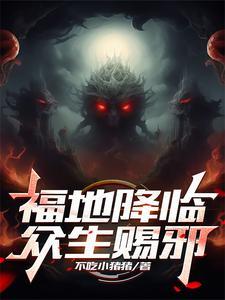 女主不按套路走! 第79章