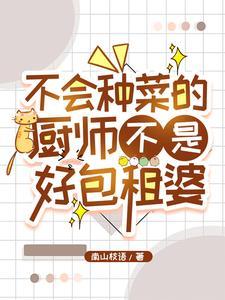 快穿咸鱼主播总在现场吃瓜txt